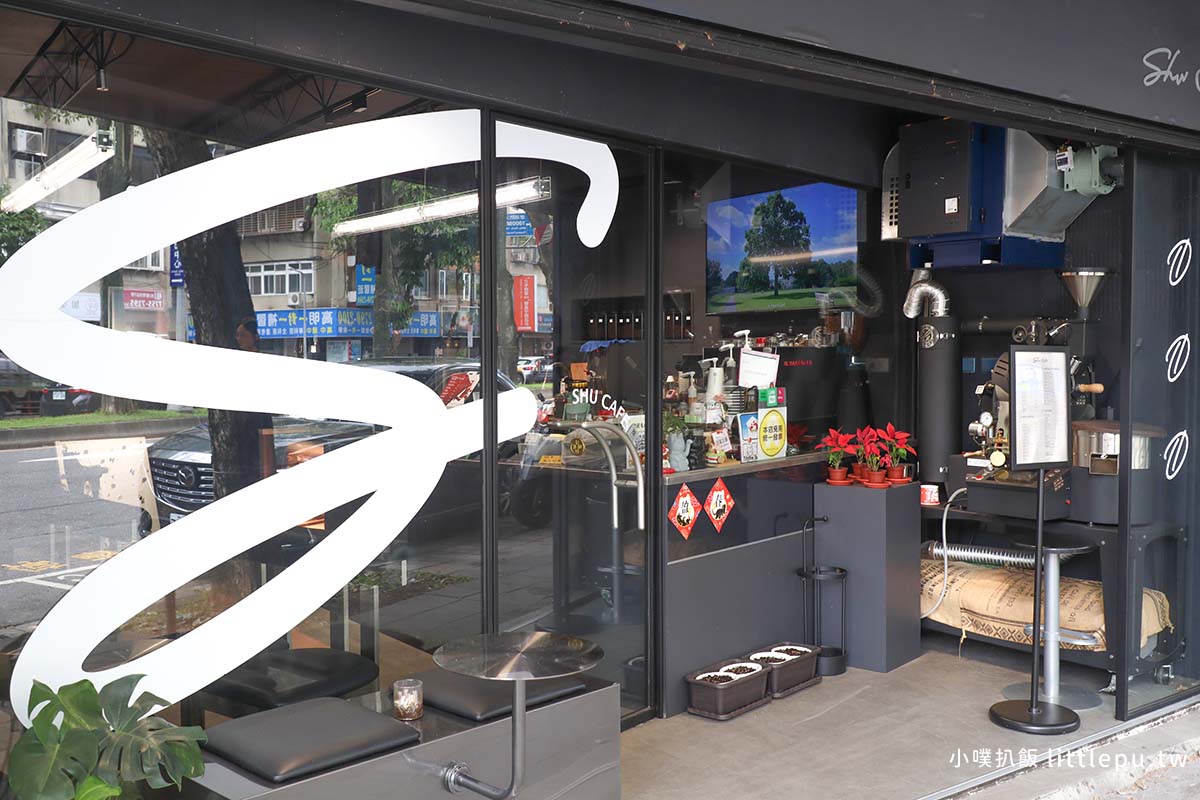 Shu Café 自家烘培咖啡館