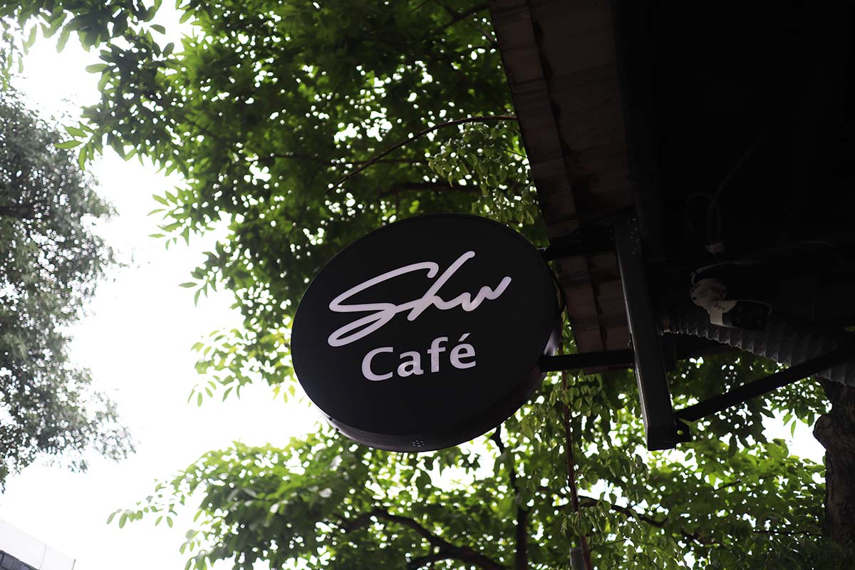 Shu Café 自家烘培咖啡館