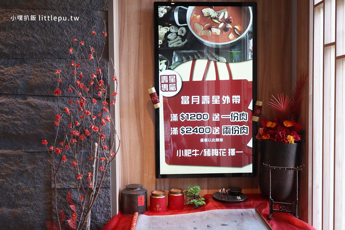 【桃園青埔美食】怎麻辣頂級鴛鴦鍋,近桃園高鐵站,慶生幾歲送幾隻蝦!孝敬長輩、家庭聚餐、生日慶祝 - 第3張圖 怎麻辣頂級鴛鴦鍋