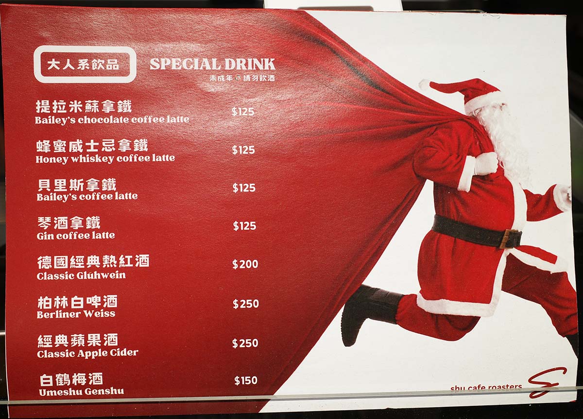 Shu Café 自家烘培咖啡館-菜單