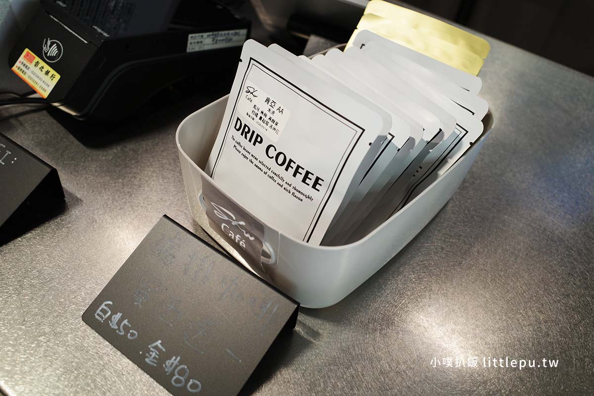 Shu Café 自家烘培咖啡館