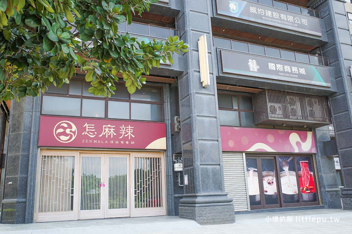 【桃園青埔美食】怎麻辣頂級鴛鴦鍋,近桃園高鐵站,慶生幾歲送幾隻蝦!孝敬長輩、家庭聚餐、生日慶祝 - 第2張圖 怎麻辣頂級鴛鴦鍋