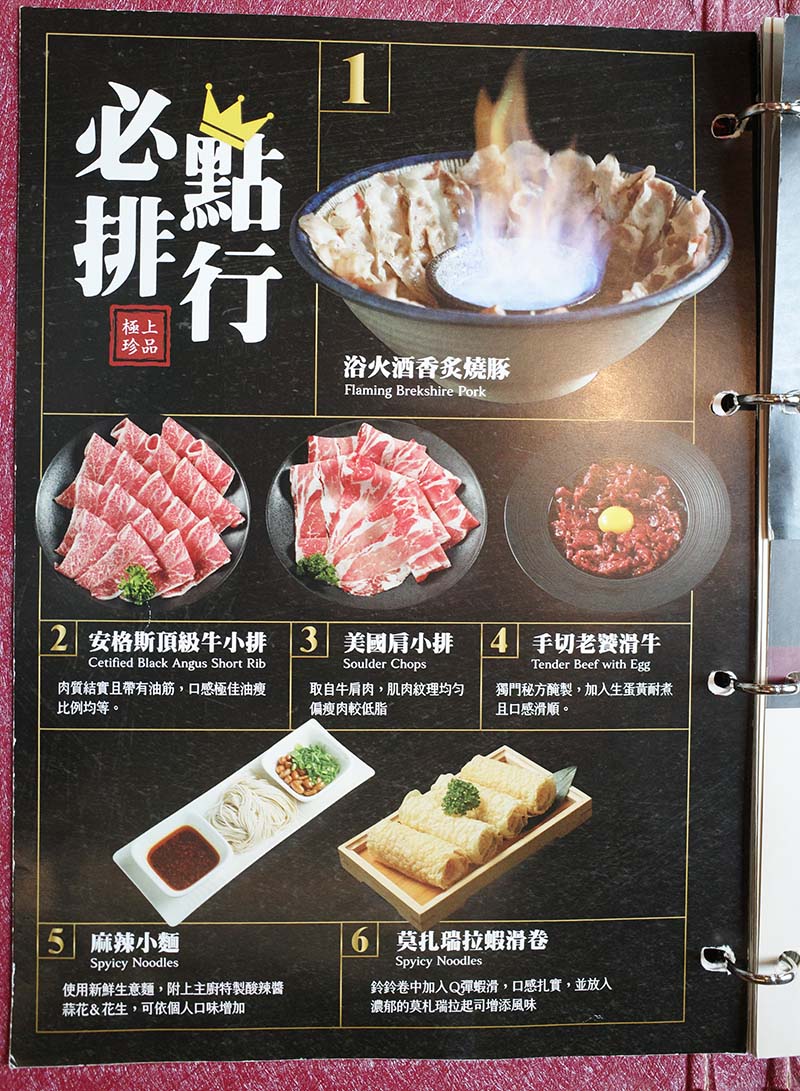 【桃園青埔美食】怎麻辣頂級鴛鴦鍋,近桃園高鐵站,慶生幾歲送幾隻蝦!孝敬長輩、家庭聚餐、生日慶祝 - 第45張圖 怎麻辣頂級鴛鴦鍋-菜單