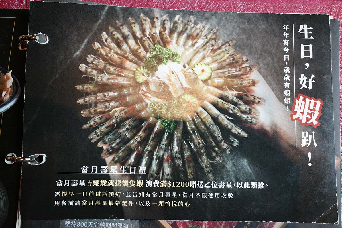 【桃園青埔美食】怎麻辣頂級鴛鴦鍋,近桃園高鐵站,慶生幾歲送幾隻蝦!孝敬長輩、家庭聚餐、生日慶祝 - 第44張圖 怎麻辣頂級鴛鴦鍋-菜單