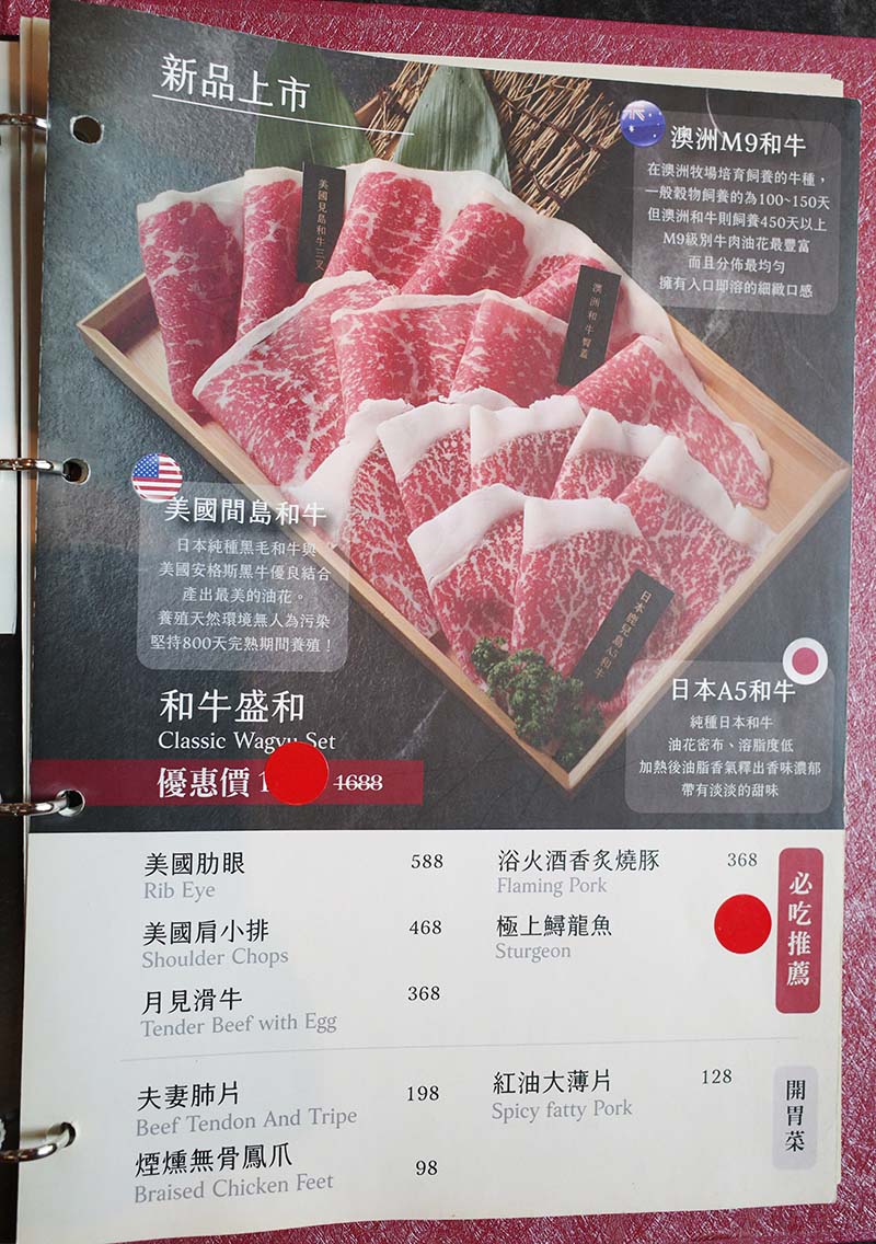 【桃園青埔美食】怎麻辣頂級鴛鴦鍋,近桃園高鐵站,慶生幾歲送幾隻蝦!孝敬長輩、家庭聚餐、生日慶祝 - 第46張圖 怎麻辣頂級鴛鴦鍋-菜單