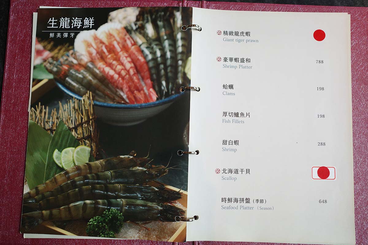 【桃園青埔美食】怎麻辣頂級鴛鴦鍋,近桃園高鐵站,慶生幾歲送幾隻蝦!孝敬長輩、家庭聚餐、生日慶祝 - 第48張圖 怎麻辣頂級鴛鴦鍋-菜單