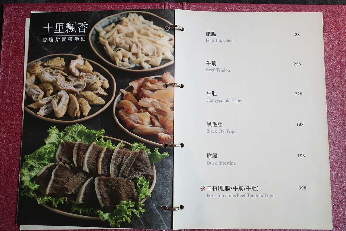 【桃園青埔美食】怎麻辣頂級鴛鴦鍋,近桃園高鐵站,慶生幾歲送幾隻蝦!孝敬長輩、家庭聚餐、生日慶祝 - 第49張圖 怎麻辣頂級鴛鴦鍋-菜單