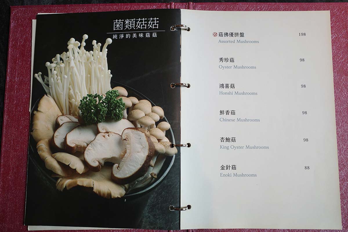 【桃園青埔美食】怎麻辣頂級鴛鴦鍋,近桃園高鐵站,慶生幾歲送幾隻蝦!孝敬長輩、家庭聚餐、生日慶祝 - 第50張圖 怎麻辣頂級鴛鴦鍋-菜單