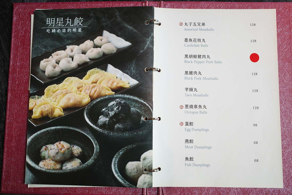 【桃園青埔美食】怎麻辣頂級鴛鴦鍋,近桃園高鐵站,慶生幾歲送幾隻蝦!孝敬長輩、家庭聚餐、生日慶祝 - 第52張圖 怎麻辣頂級鴛鴦鍋-菜單