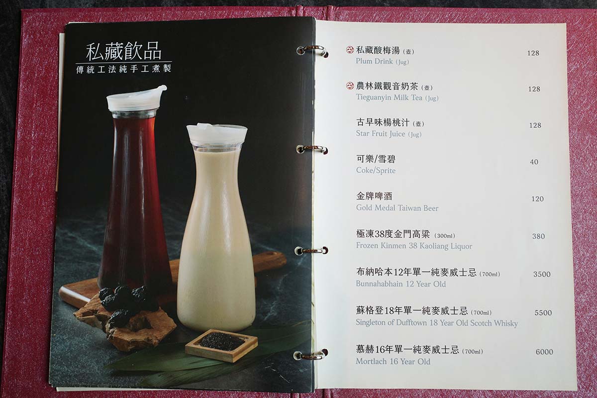 【桃園青埔美食】怎麻辣頂級鴛鴦鍋,近桃園高鐵站,慶生幾歲送幾隻蝦!孝敬長輩、家庭聚餐、生日慶祝 - 第54張圖 怎麻辣頂級鴛鴦鍋-菜單