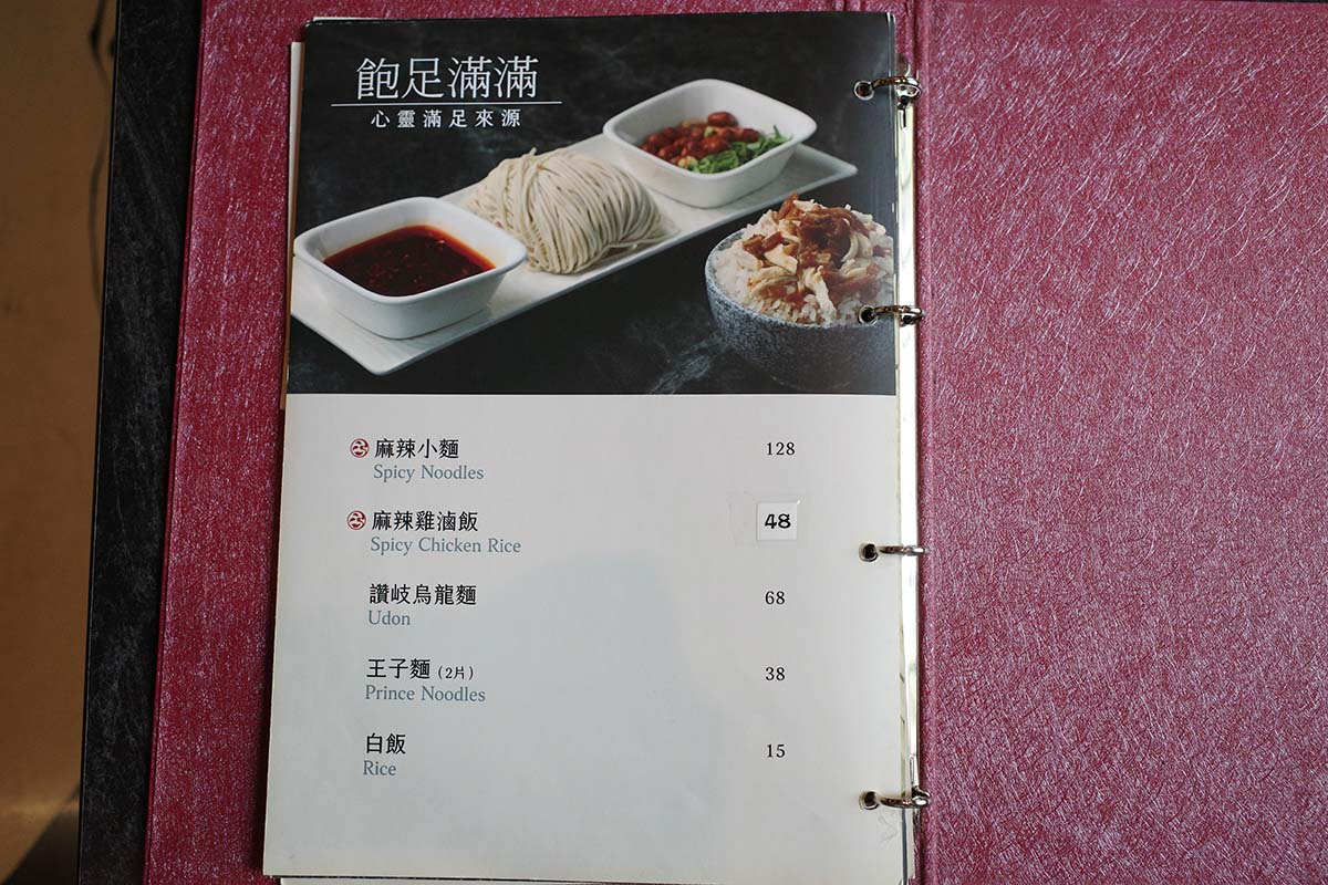 【桃園青埔美食】怎麻辣頂級鴛鴦鍋,近桃園高鐵站,慶生幾歲送幾隻蝦!孝敬長輩、家庭聚餐、生日慶祝 - 第55張圖 怎麻辣頂級鴛鴦鍋-菜單