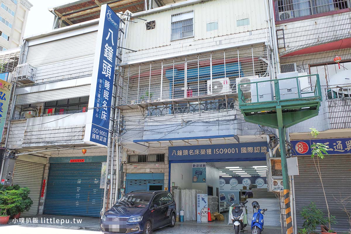 【新北床墊-八鐘頭睡眠名床-新莊門市】工廠直營,親臨生產線,品質有保障,安心試躺,找到舒適好眠的優良床墊 - 第2張圖 八鐘頭睡眠名床-新莊門市