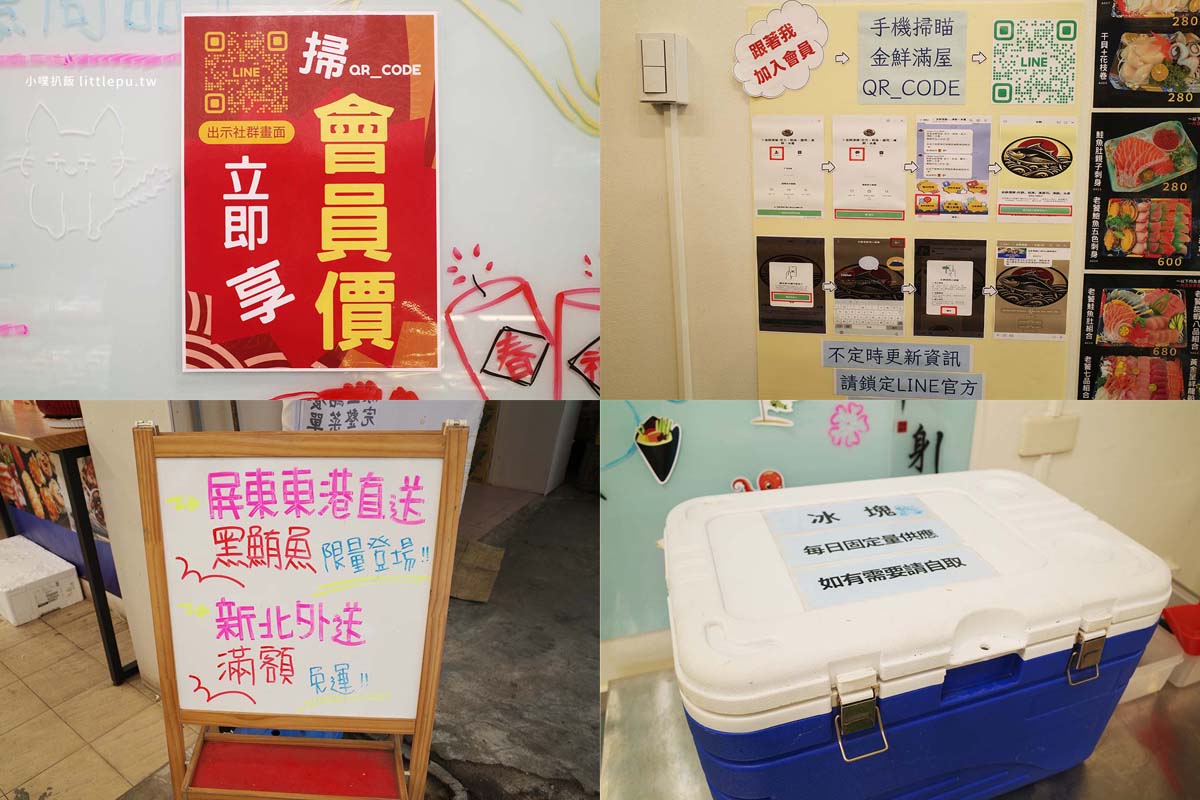 板橋生魚片推薦|金鮮滿屋,刺身、壽司、凍鮮、水產,現流海鮮每日直送!巷弄隱藏版平價、高CP值日料 - 第8張圖 金鮮滿屋,刺身、壽司、凍鮮、水產