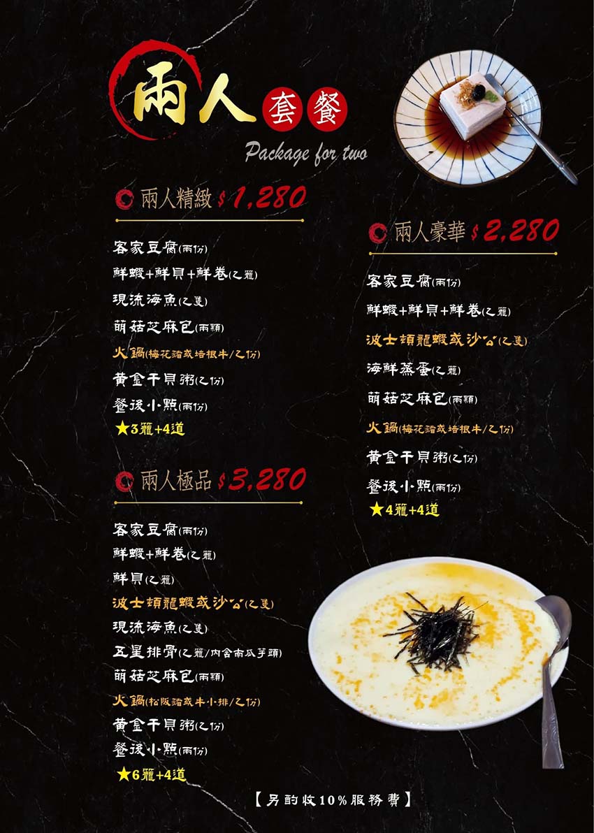 蒸天下海鮮蒸氣火鍋