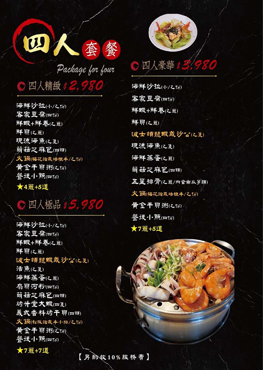 蒸天下海鮮蒸氣火鍋