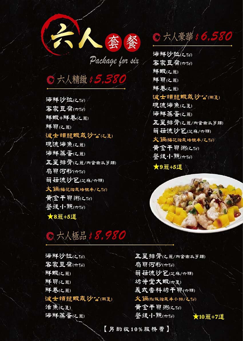 蒸天下海鮮蒸氣火鍋