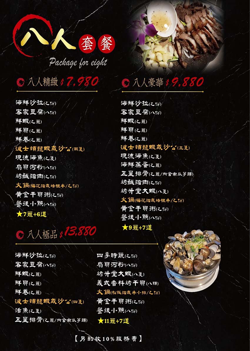 蒸天下海鮮蒸氣火鍋