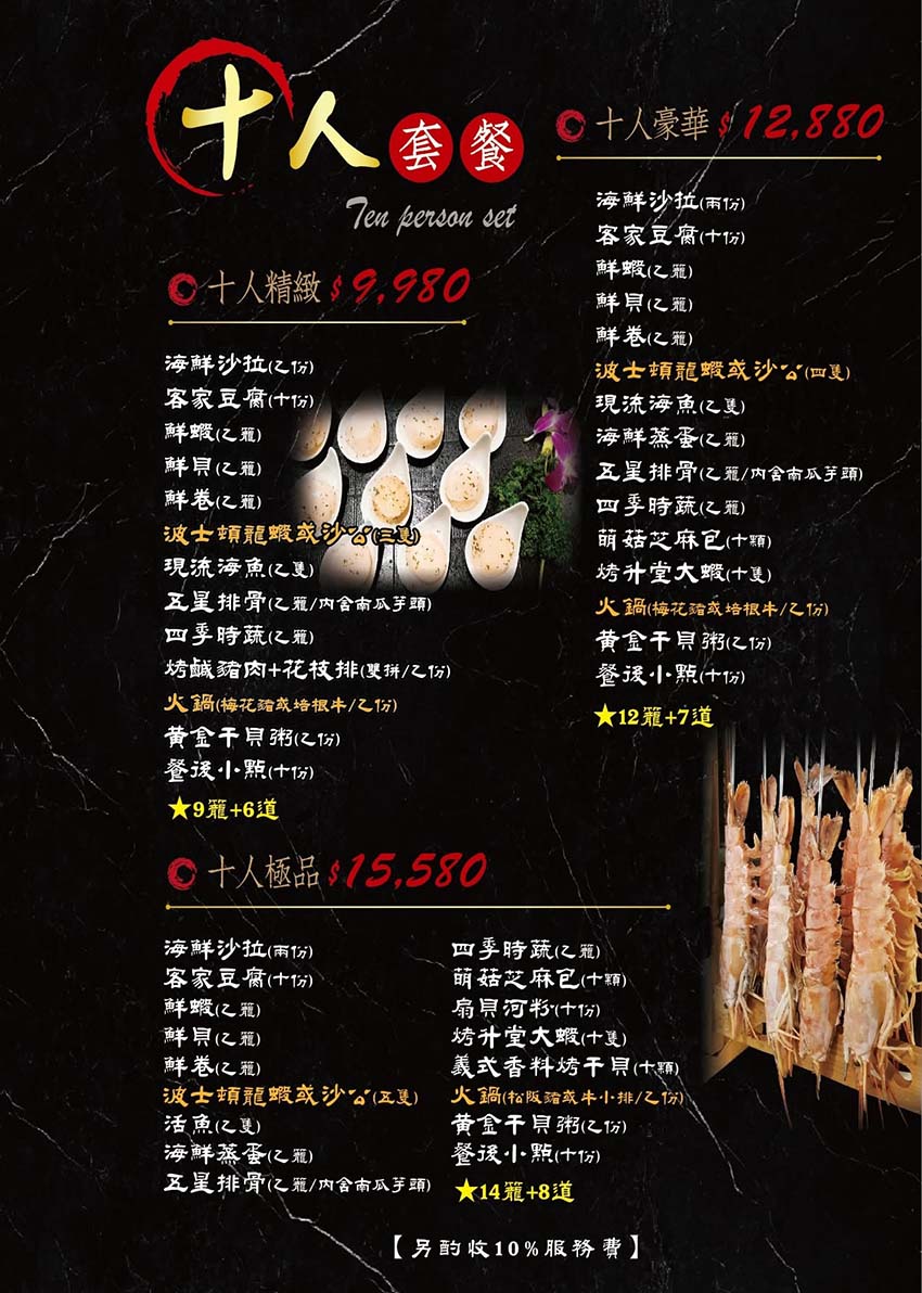 蒸天下海鮮蒸氣火鍋