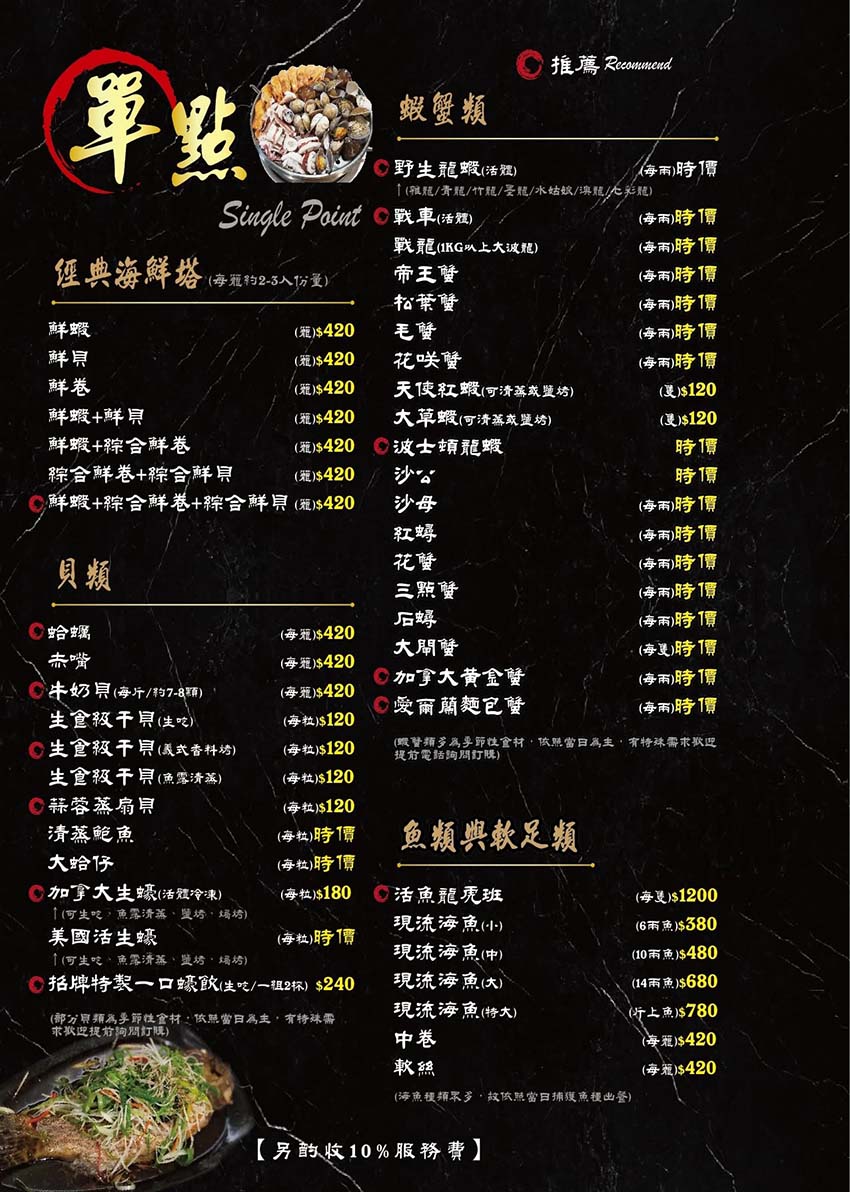 蒸天下海鮮蒸氣火鍋