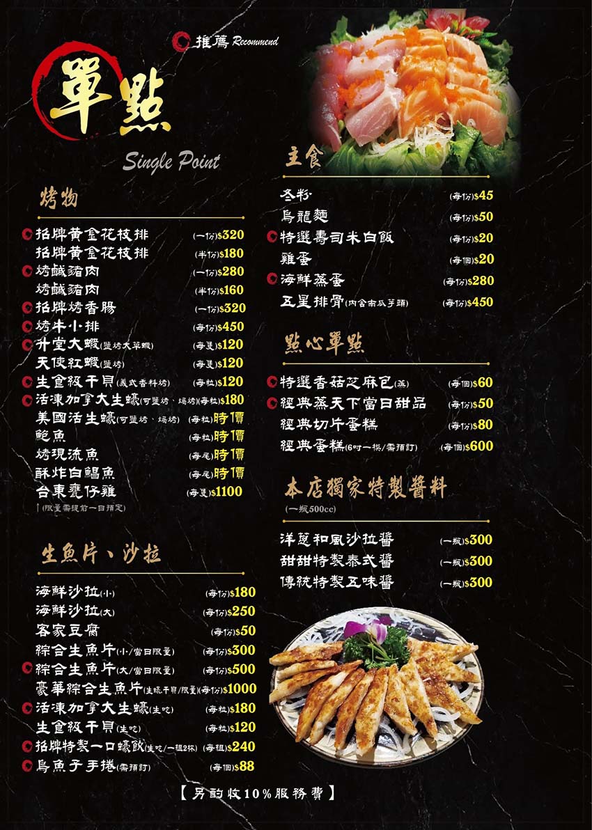 蒸天下海鮮蒸氣火鍋