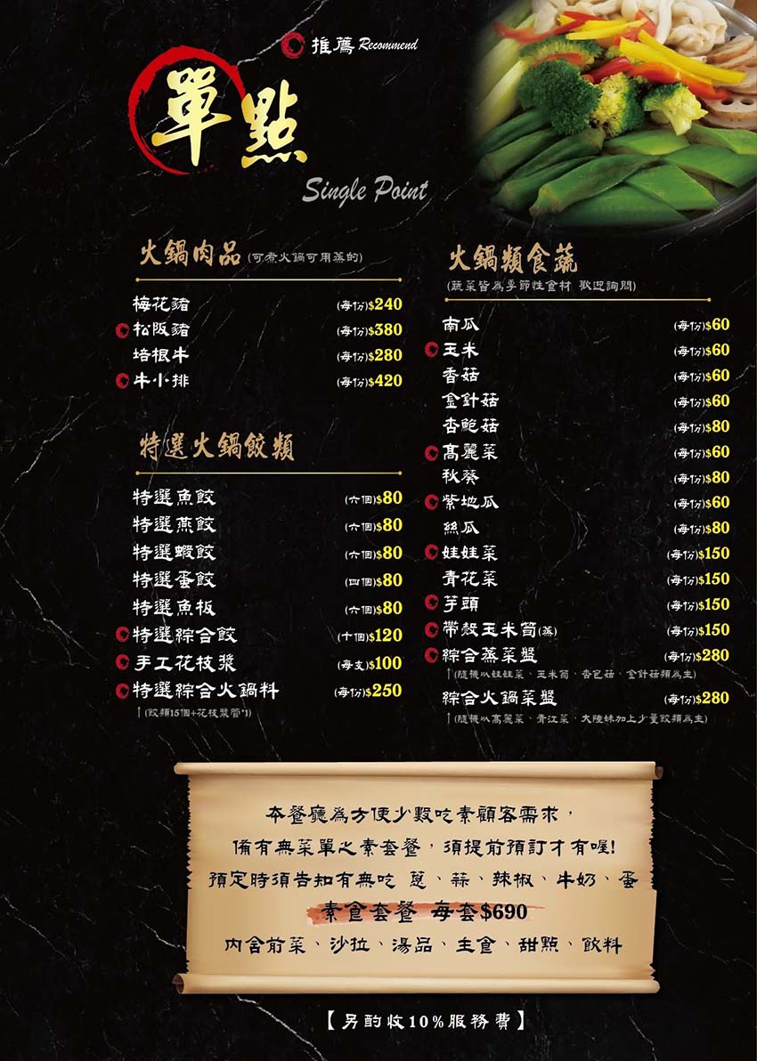 蒸天下海鮮蒸氣火鍋