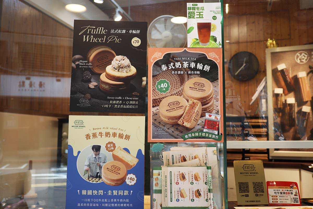 【台北下午茶】『不貳光車輪餅』近國父紀念館,16種美味鹹甜口味,現點現做,企業客製化烙印,婚禮迎賓 - 第4張圖 不貳光車輪餅
