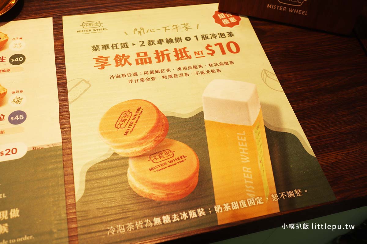 【台北下午茶】『不貳光車輪餅』近國父紀念館,16種美味鹹甜口味,現點現做,企業客製化烙印,婚禮迎賓 - 第8張圖 不貳光車輪餅