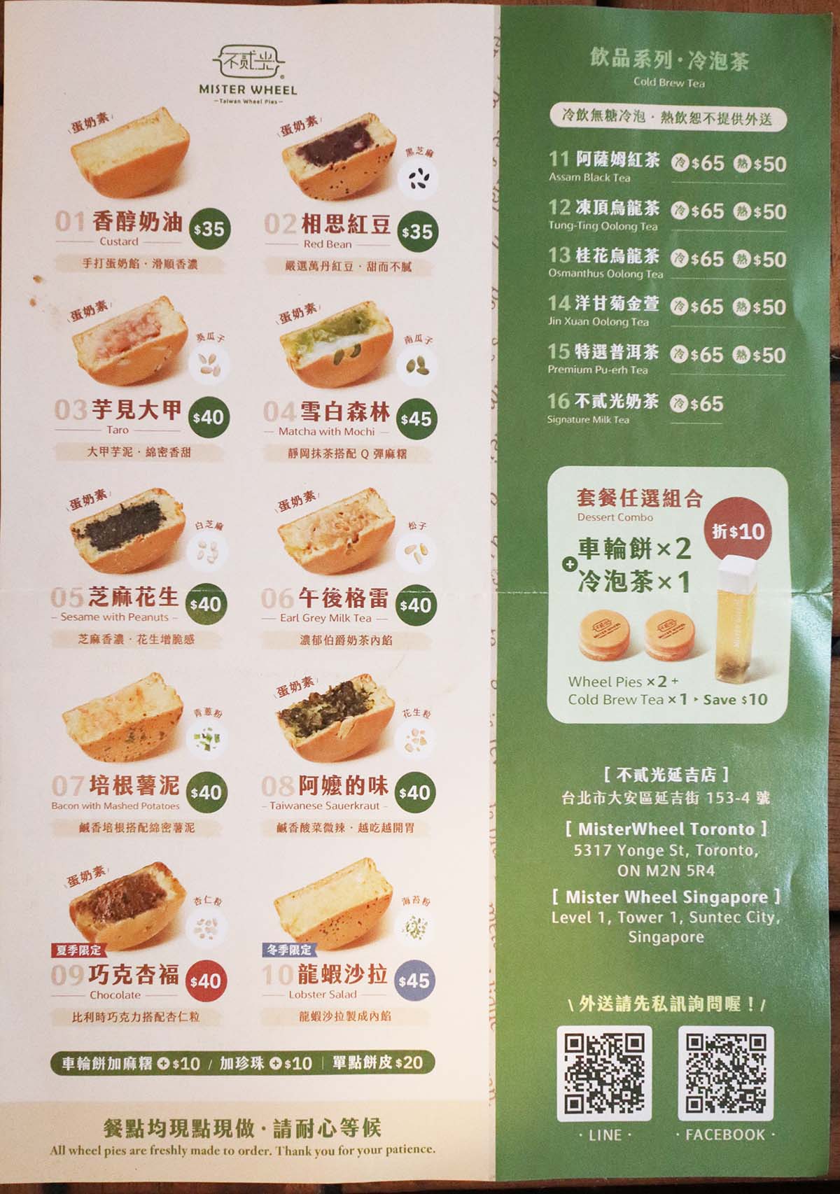 【台北下午茶】『不貳光車輪餅』近國父紀念館,16種美味鹹甜口味,現點現做,企業客製化烙印,婚禮迎賓 - 第7張圖 不貳光車輪餅