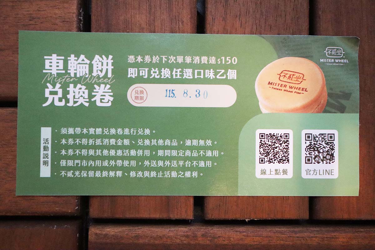 【台北下午茶】『不貳光車輪餅』近國父紀念館,16種美味鹹甜口味,現點現做,企業客製化烙印,婚禮迎賓 - 第9張圖 不貳光車輪餅