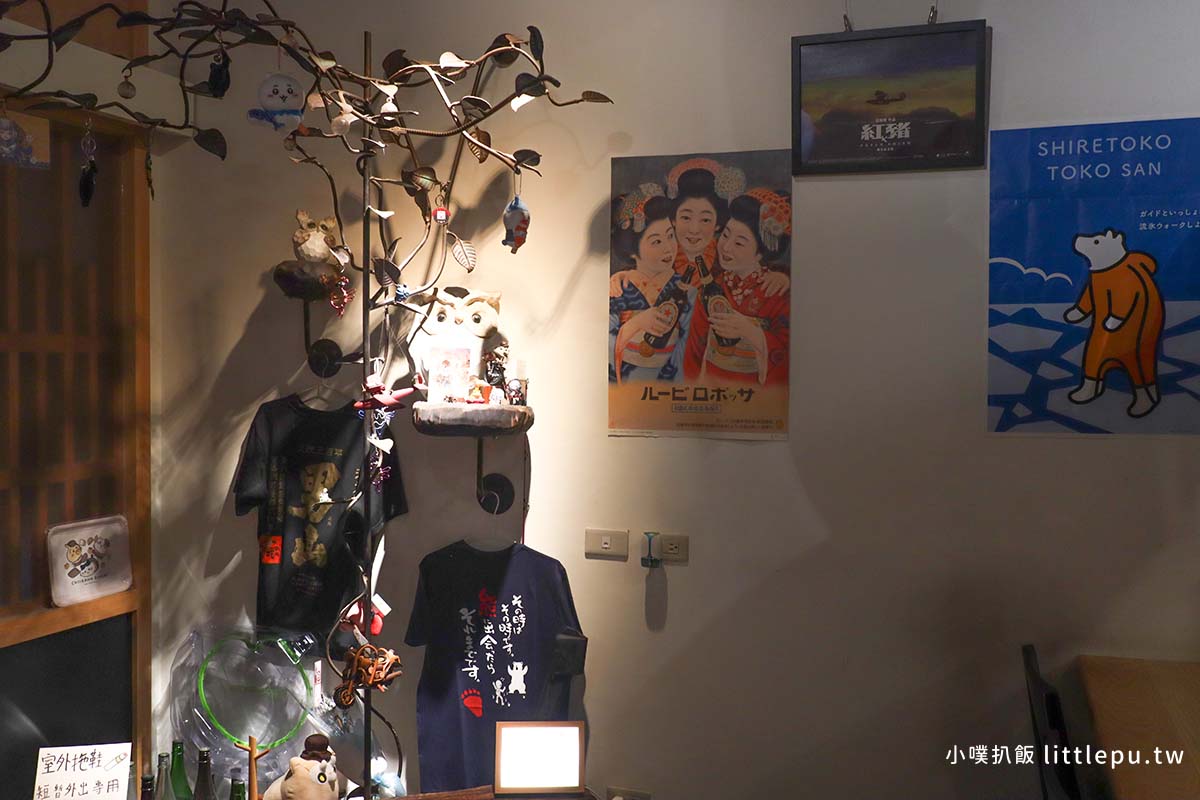 神居居酒屋