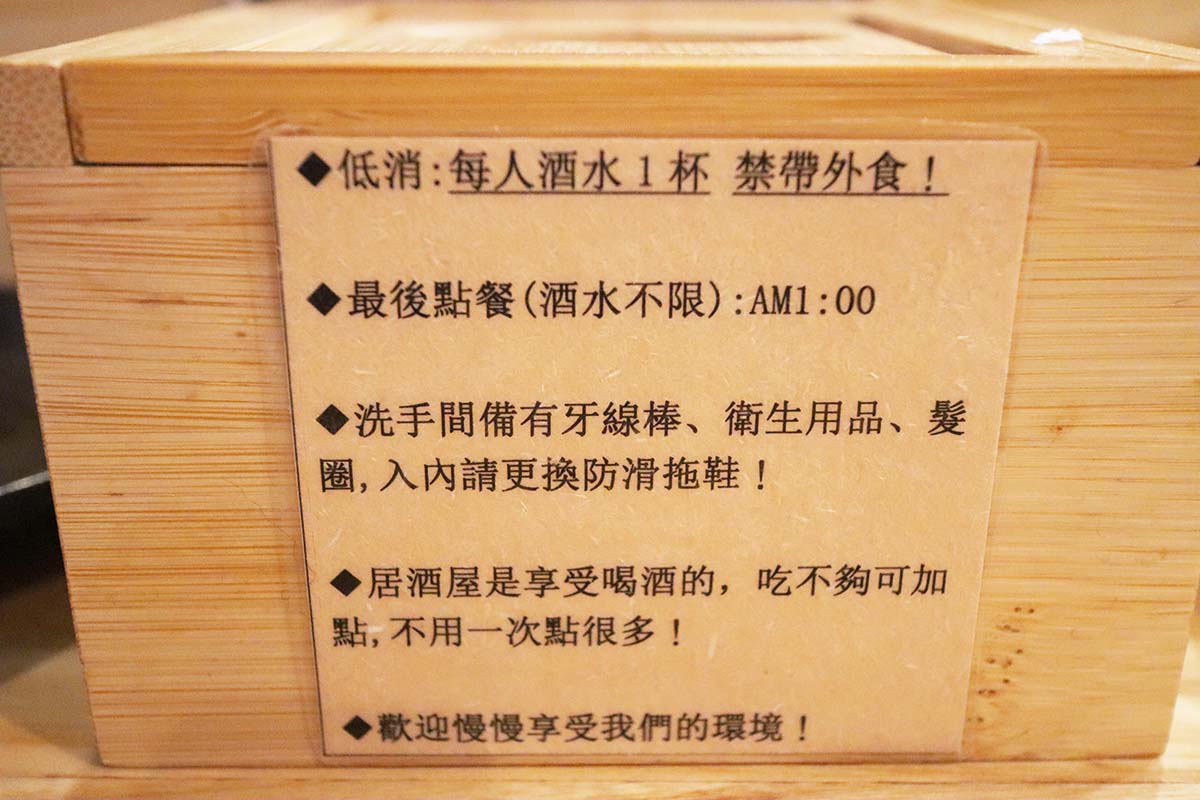 神居居酒屋