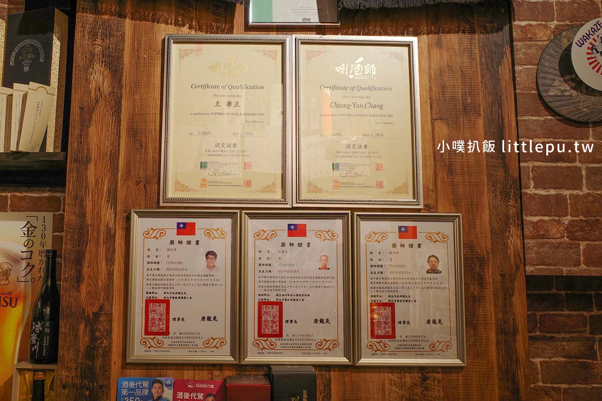 四貝串燒居酒屋