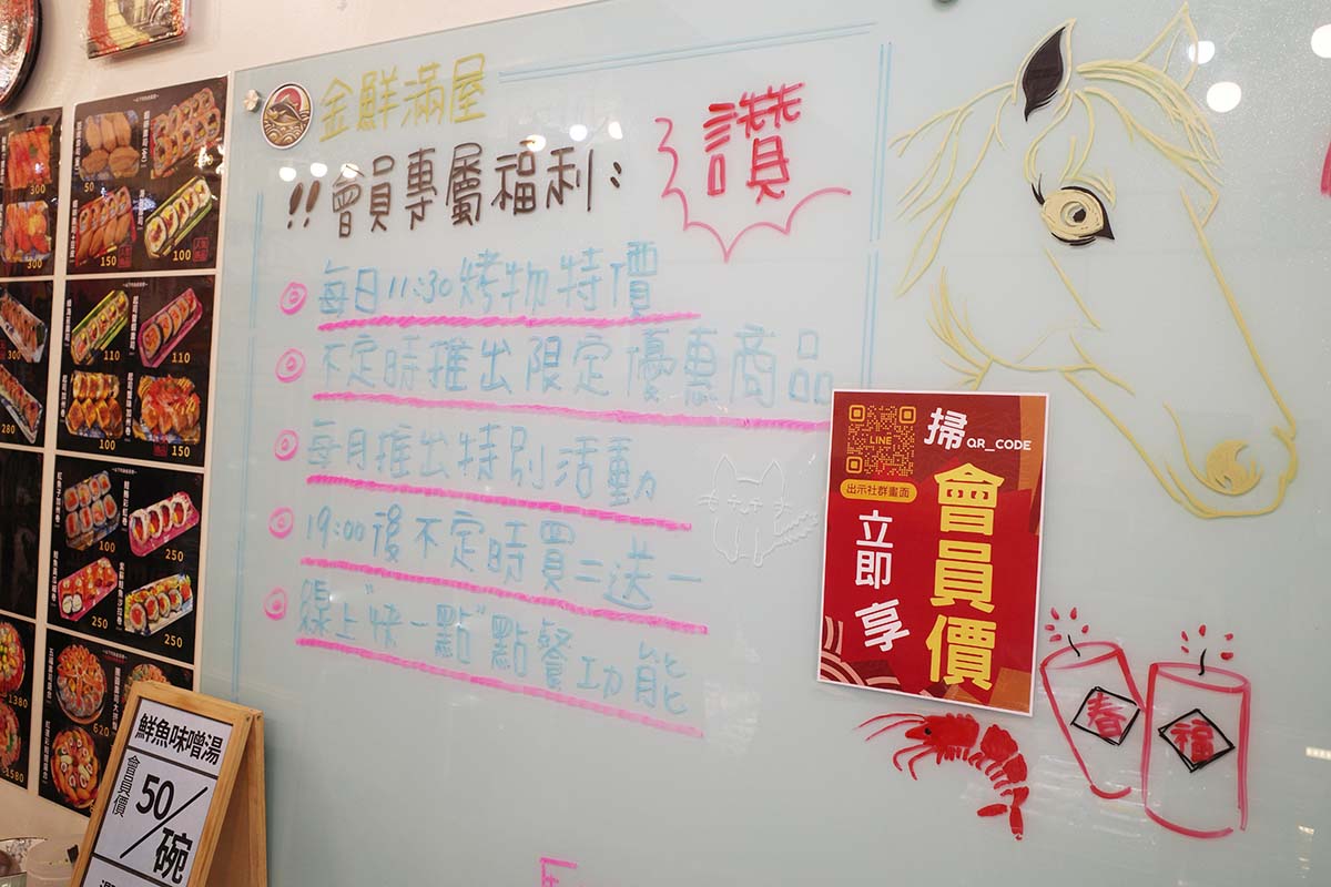 板橋生魚片推薦|金鮮滿屋,刺身、壽司、凍鮮、水產,現流海鮮每日直送!巷弄隱藏版平價、高CP值日料 - 第7張圖 金鮮滿屋,刺身、壽司、凍鮮、水產