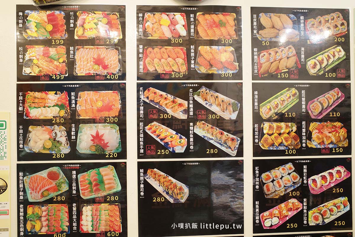 板橋生魚片推薦|金鮮滿屋,刺身、壽司、凍鮮、水產,現流海鮮每日直送!巷弄隱藏版平價、高CP值日料 - 第34張圖 金鮮滿屋,刺身、壽司、凍鮮、水產
