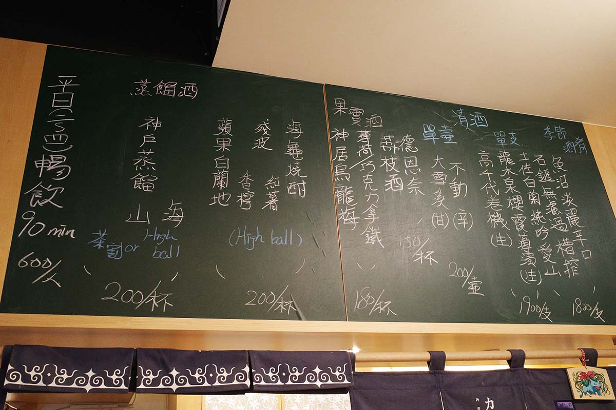 神居居酒屋