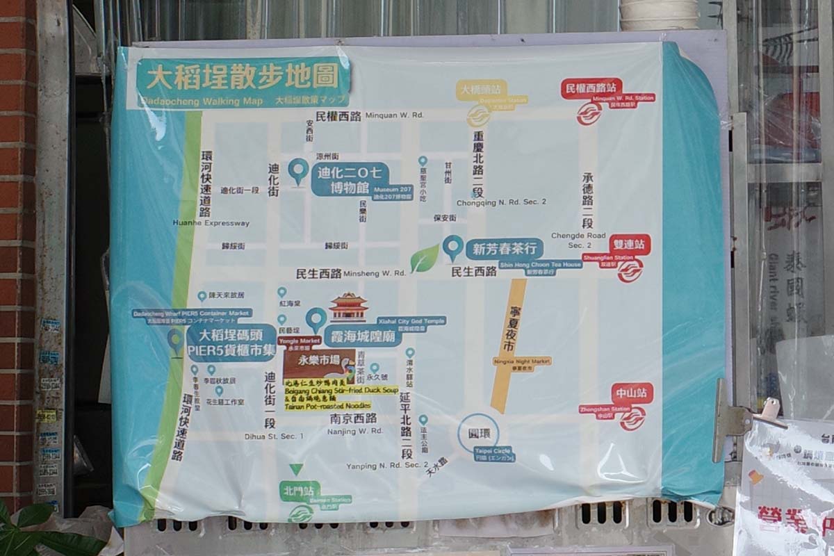 【大稻埕美食】北港仁生炒鴨肉羮:爆炒鑊氣香甜鴨肉羮、台南鍋燒意麵,永樂市場不平凡的古早味小吃! - 第4張圖 北港仁生炒鴨肉焿