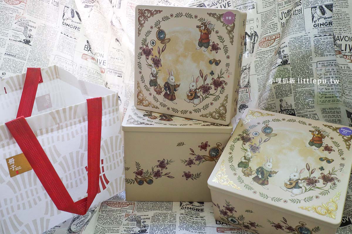 2026冊子中秋禮盒