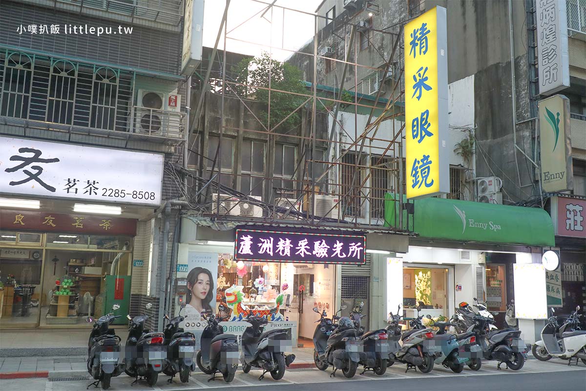 蘆洲精采眼鏡|30分鐘快速配鏡:專業配鏡,蔡司定位+NIDEK驗光,精準解決近視、老花、散光,價格親民合理 - 第2張圖 蘆洲精采眼鏡