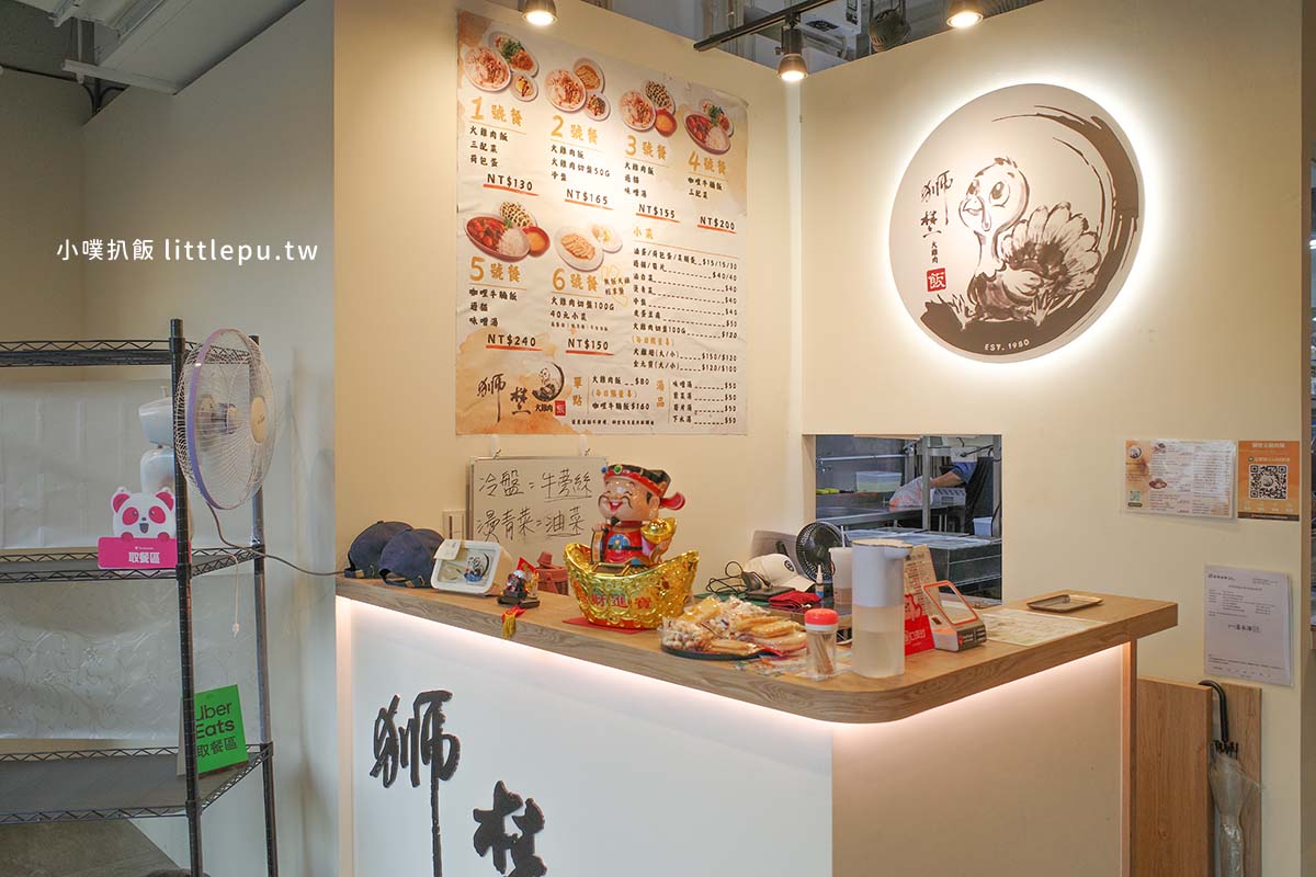 【中和雞肉飯】獅埜火雞肉飯 中原店,近中原站,正宗嘉義老店,雞肉肉質柔嫩細緻,免費無限冷飲,平價、高CP值 - 第3張圖 獅埜火雞肉飯 中原店