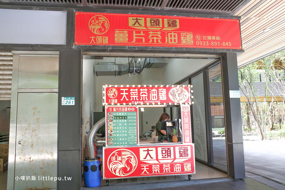 大頭雞 薑片茶油雞 淡水店