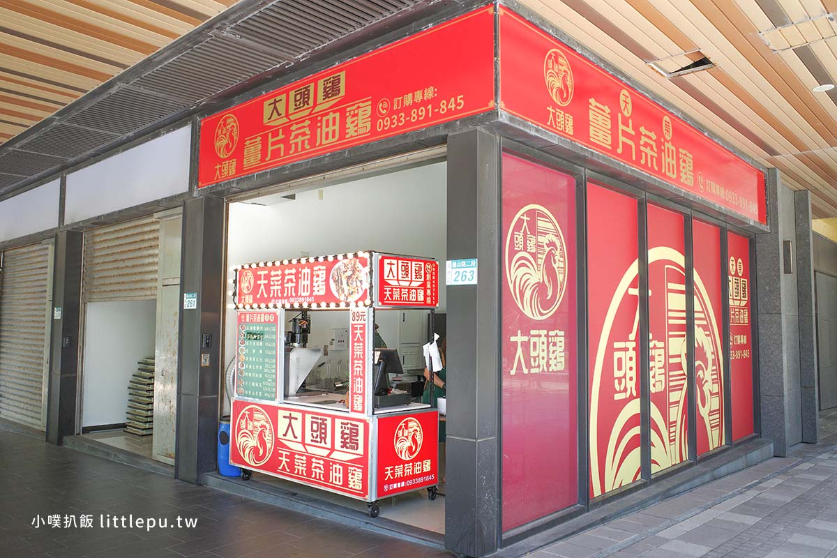 大頭雞 薑片茶油雞 淡水店