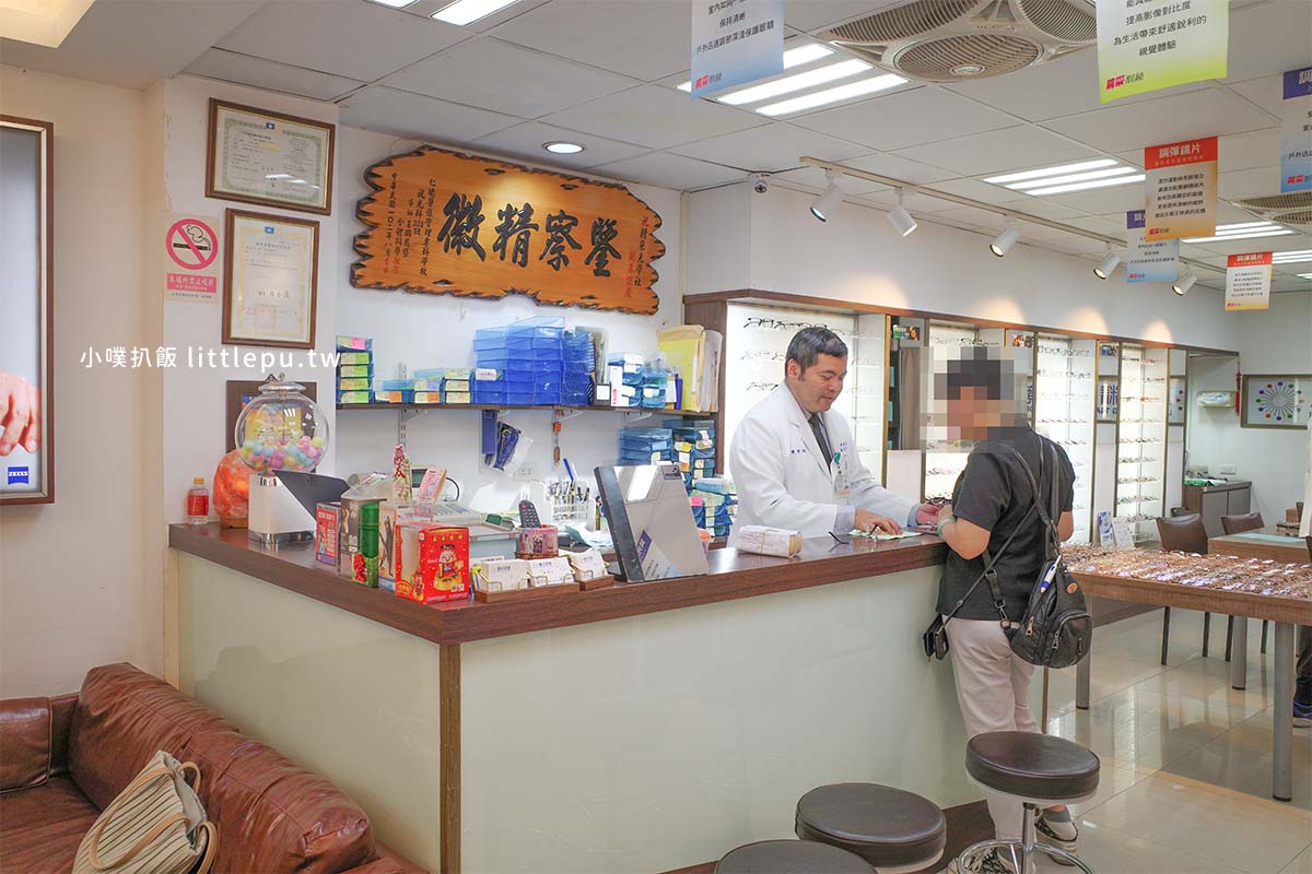 蘆洲精采眼鏡|30分鐘快速配鏡:專業配鏡,蔡司定位+NIDEK驗光,精準解決近視、老花、散光,價格親民合理 - 第5張圖 蘆洲精采眼鏡