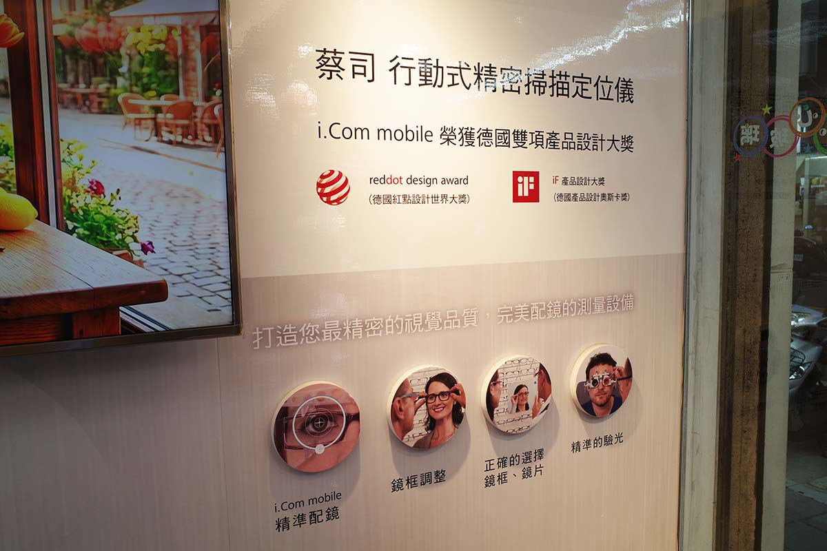 蘆洲精采眼鏡|30分鐘快速配鏡:專業配鏡,蔡司定位+NIDEK驗光,精準解決近視、老花、散光,價格親民合理 - 第12張圖 蘆洲精采眼鏡