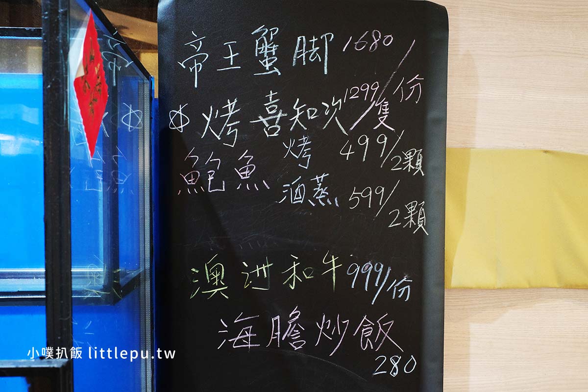 小海童日式料理