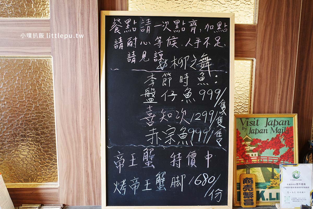 小海童日式料理