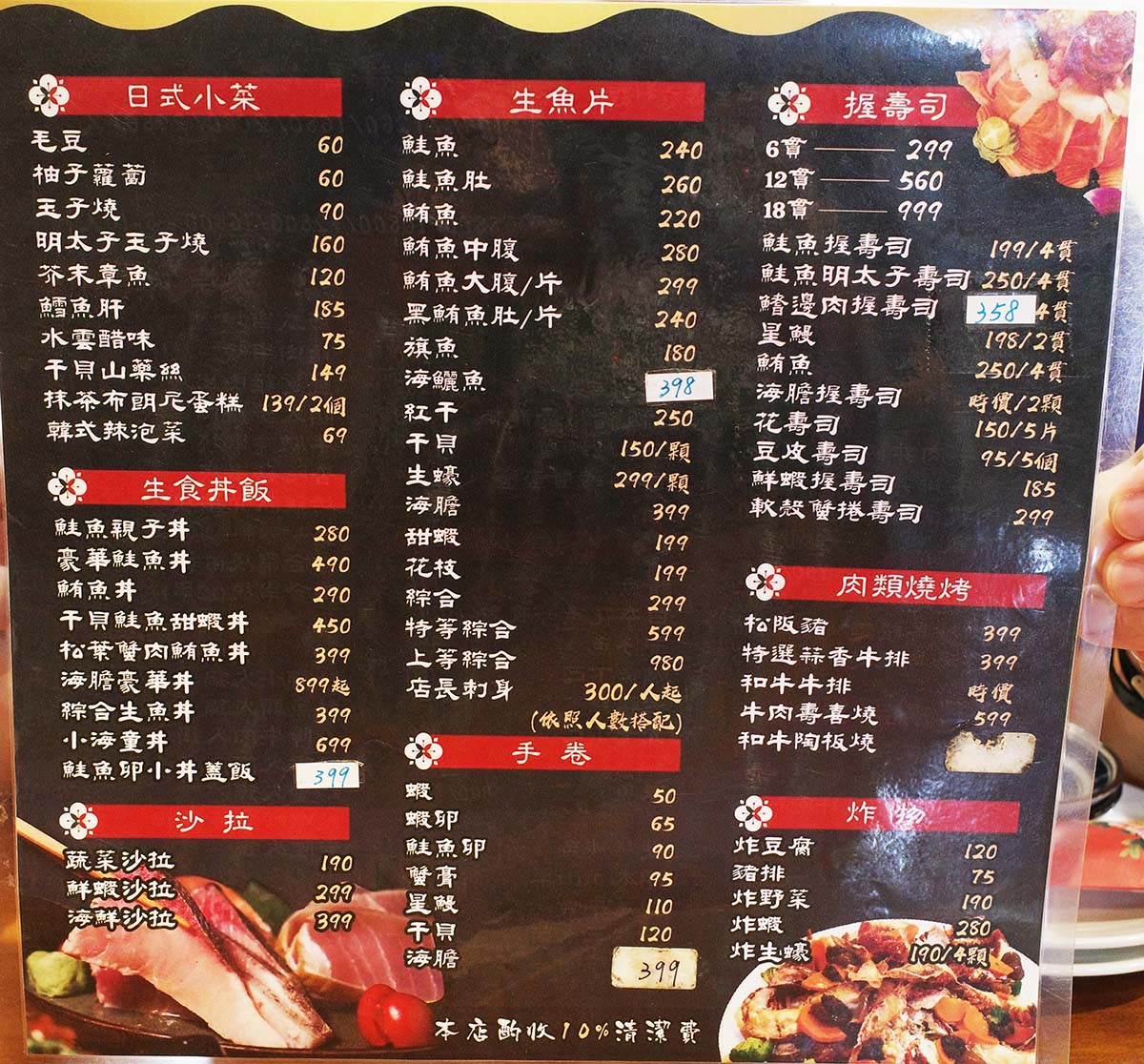 小海童日式料理