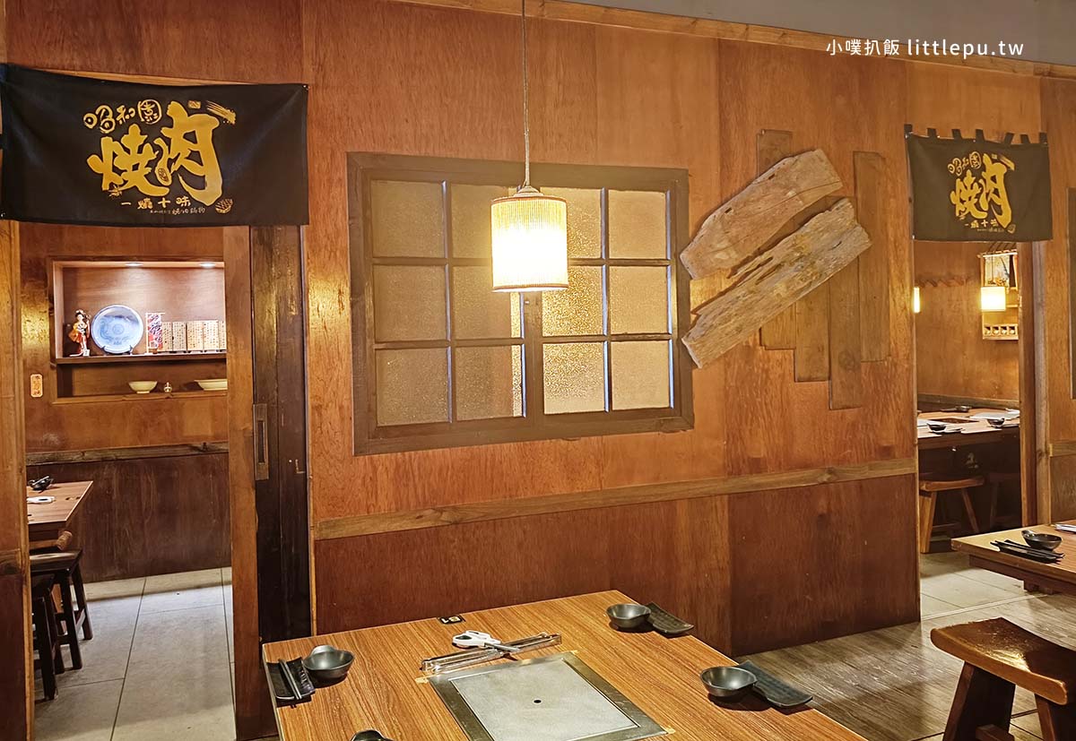 一燒十味昭和園 林口店
