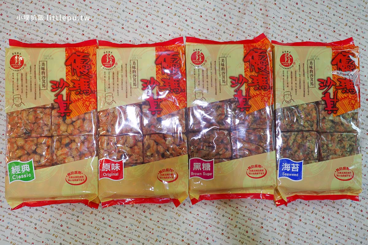 中元普渡必備手作零食｜鋒美食品沙其馬
